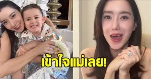 ไอซ์ อภิษฎา เล่าเรื่อง “ให้ลูกนอนคนเดียว”